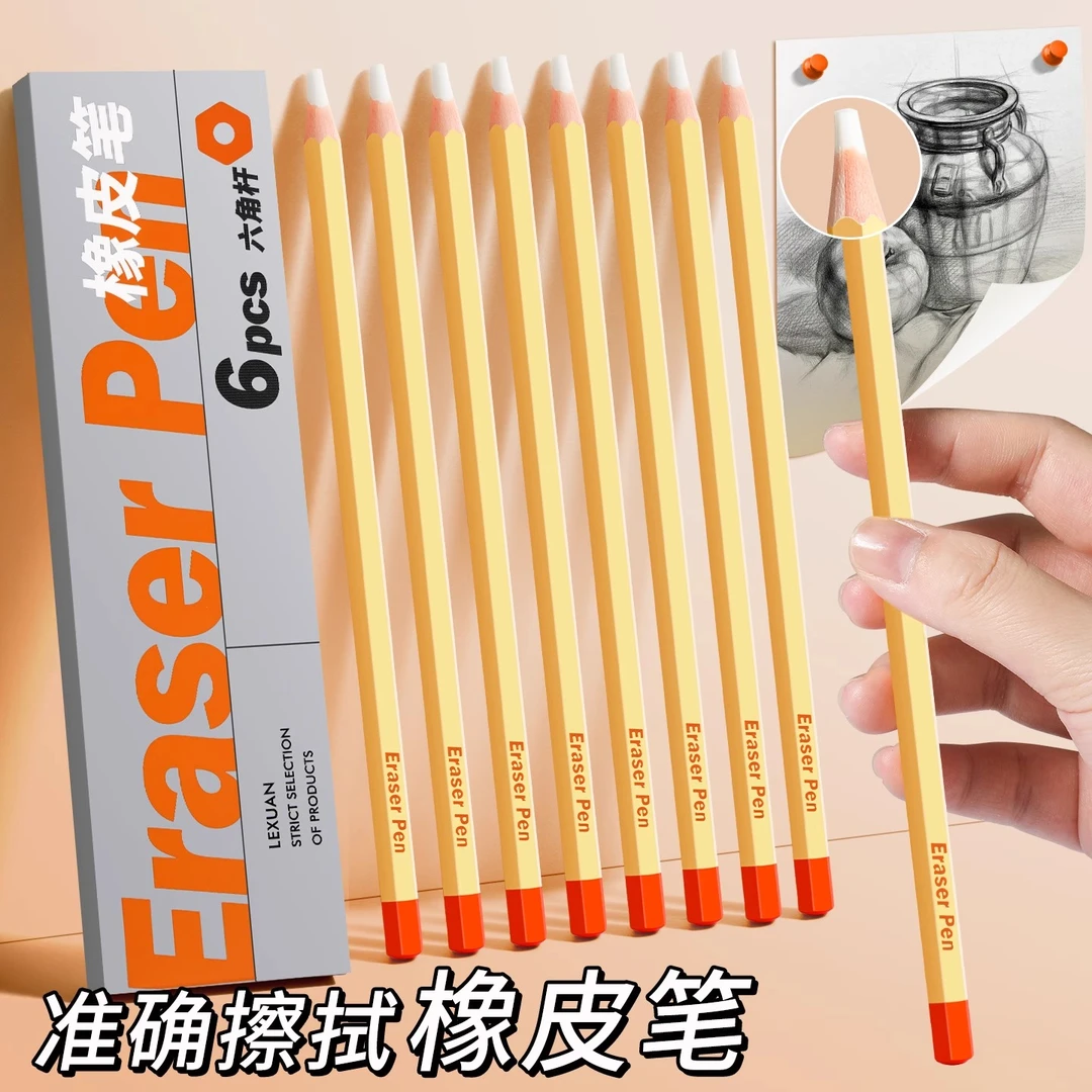 六角杆橡皮笔可擦橡皮笔小学生美术生专用精准擦字易擦笔型橡皮