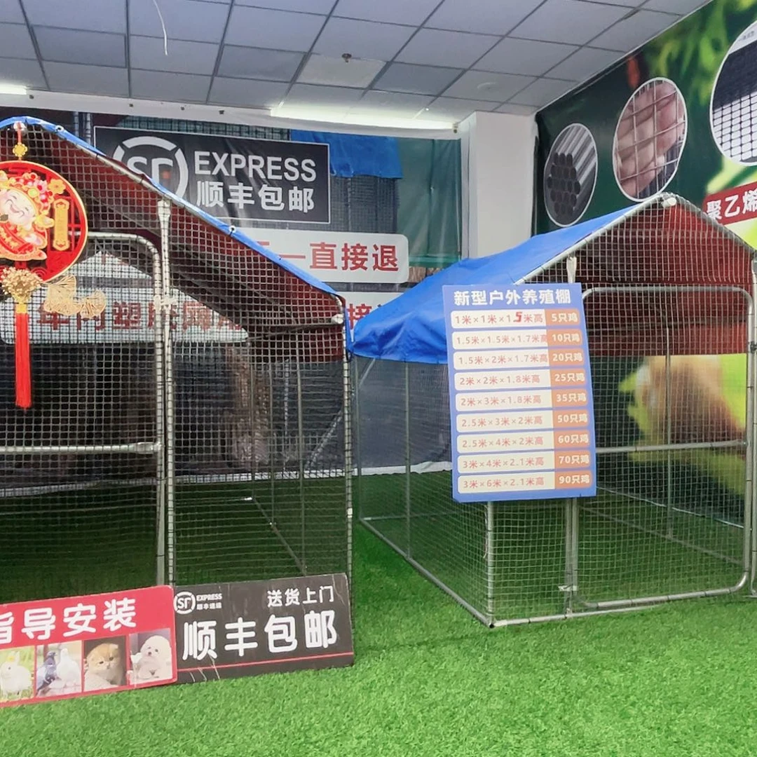 心***~多功能户外养殖棚