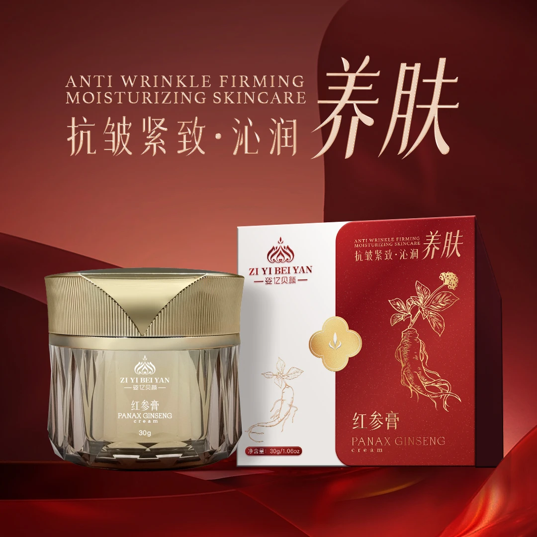 【姿亿贝颜】红参膏