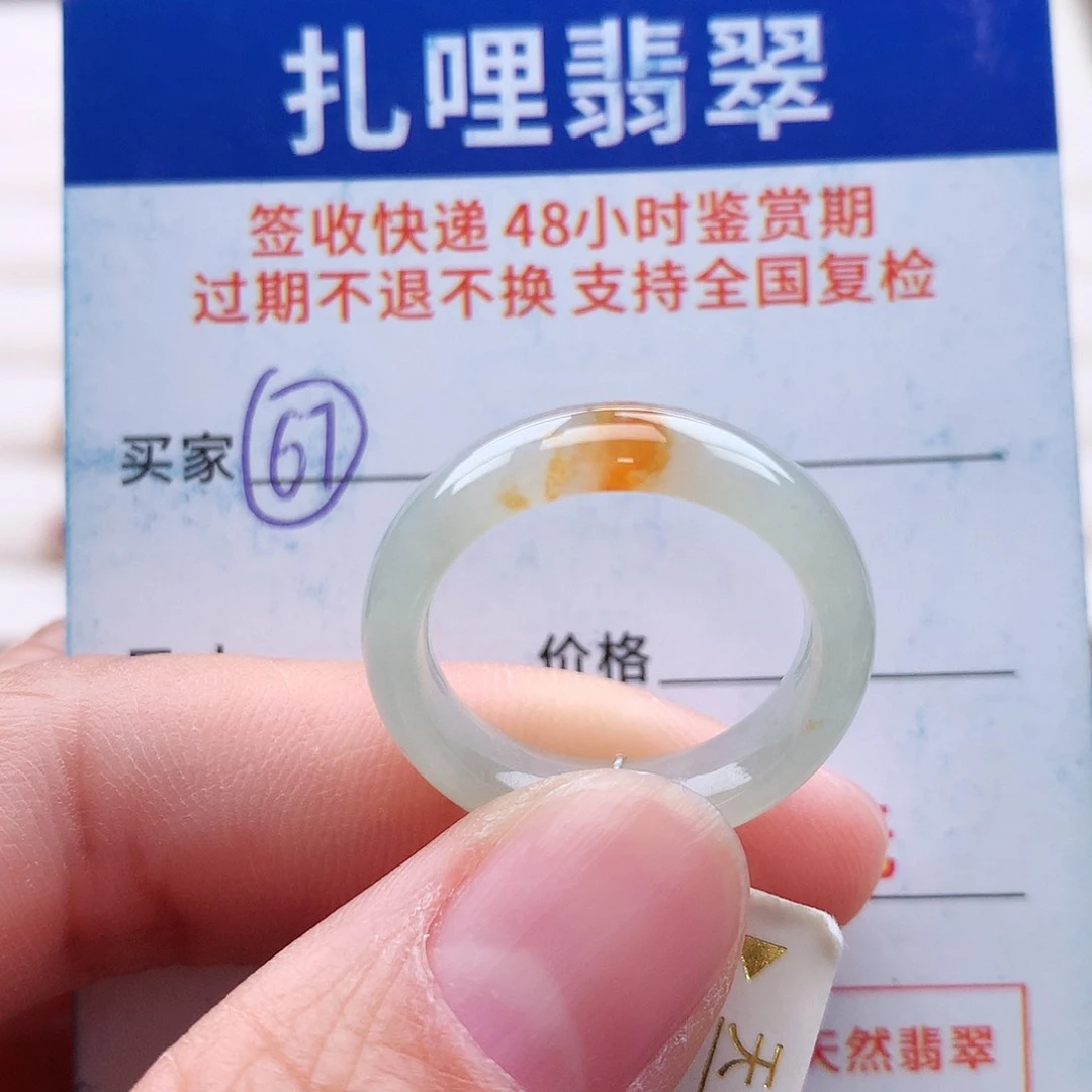 未镶嵌戒指翡翠17号