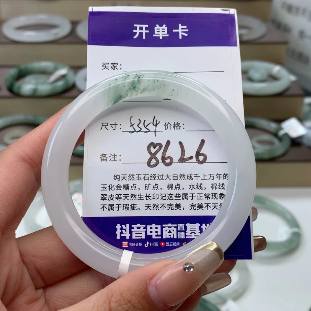 石英质玉手镯未镶嵌北*