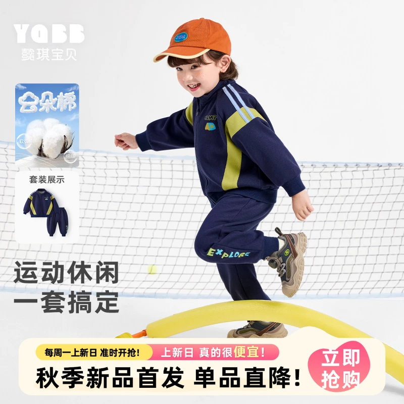 【懿琪宝贝】男童套装运动春季宝宝外套婴儿大屁屁裤春春款童装儿童