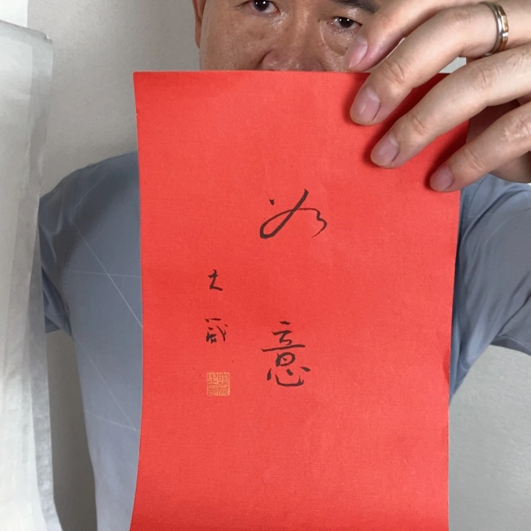 书法小*芦邵老师书画艺术