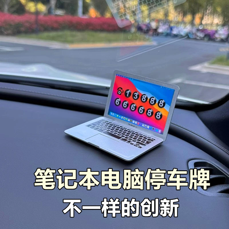 新款汽车临时停车牌创意可爱笔记本车载挪车电话号码牌车内装饰品