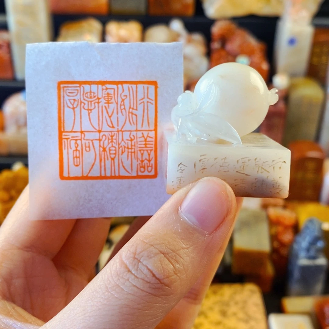 老挝石印石手工篆刻行善能补运积德可厚福