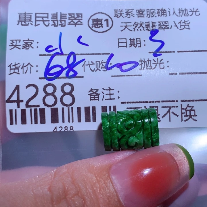 翡翠颈饰未镶嵌小*莲