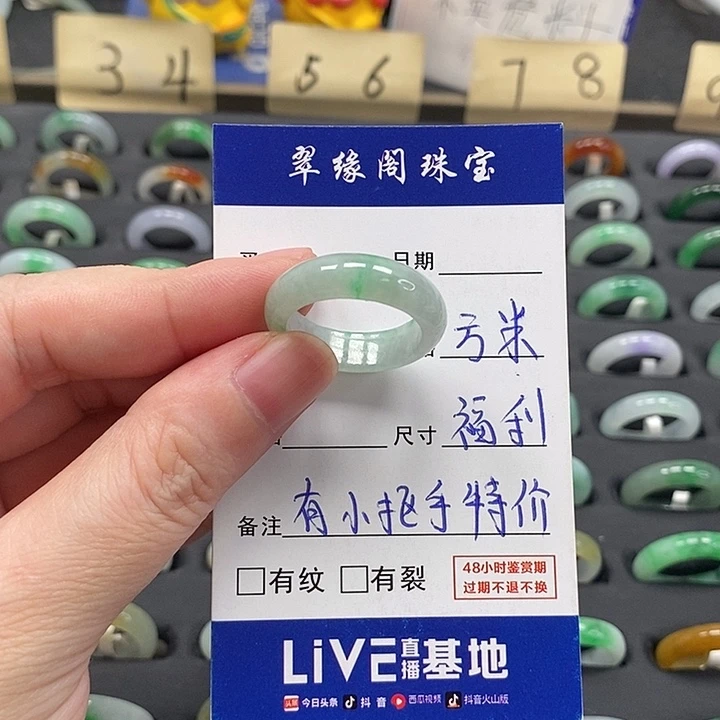 翡翠戒指未镶嵌a货19圈zz