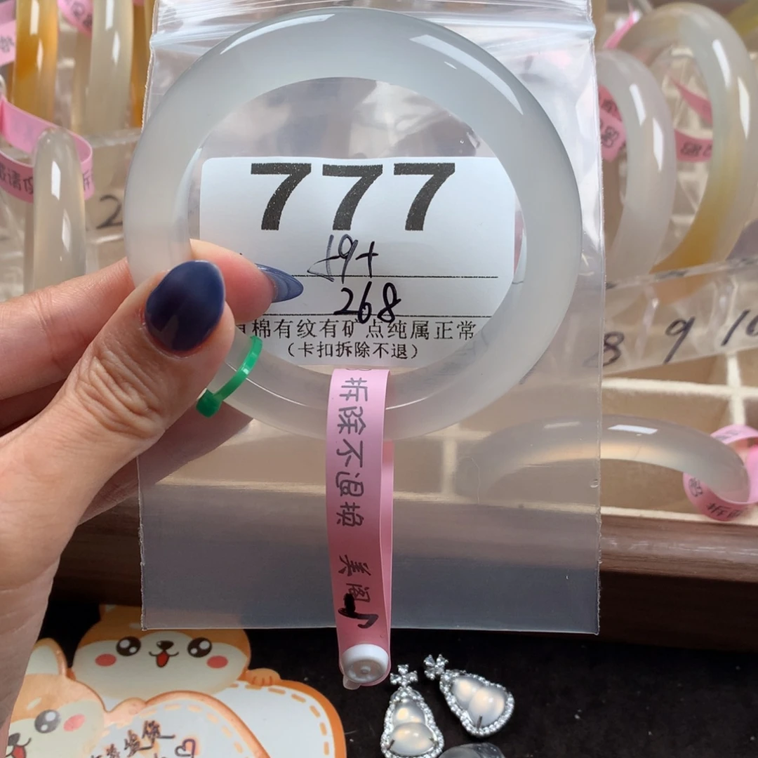 *****玛瑙/玉髓未镶嵌手镯777
