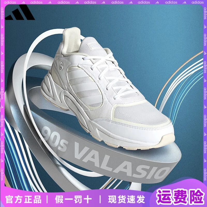 adidas/阿迪达斯男鞋白色运动鞋女鞋2025夏季新款网面训练鞋跑鞋