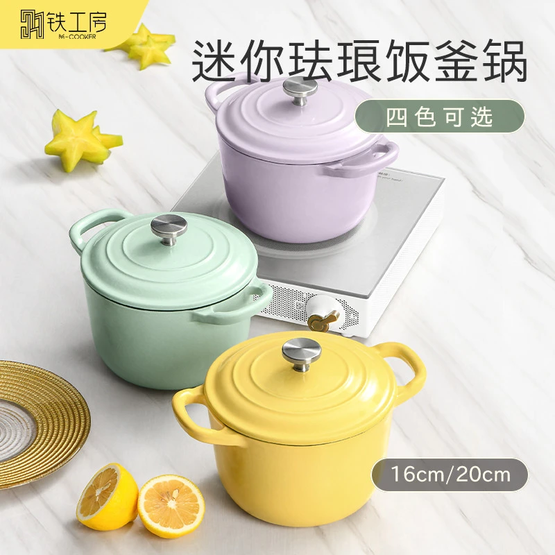 铁工房加深铸铁珐琅锅家用饭釜锅搪瓷锅多功能砂锅汤锅小炖锅20cm