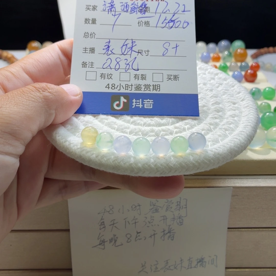 潇***鱼翡翠散珠天然翡翠A货卡8➕马卡龙一首价1122