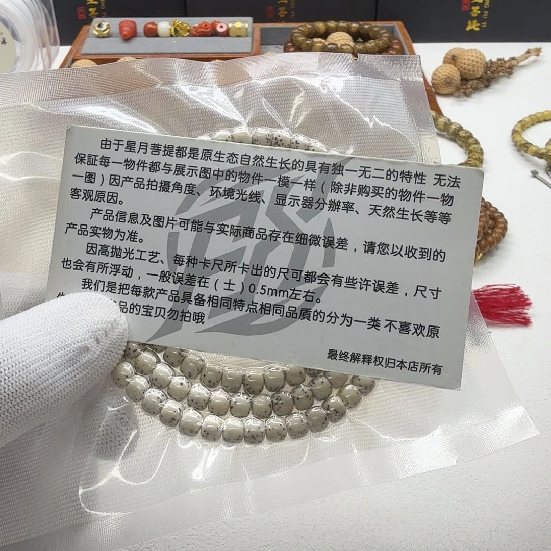 吊坠星月菩提2zs白星月半壁6左右108