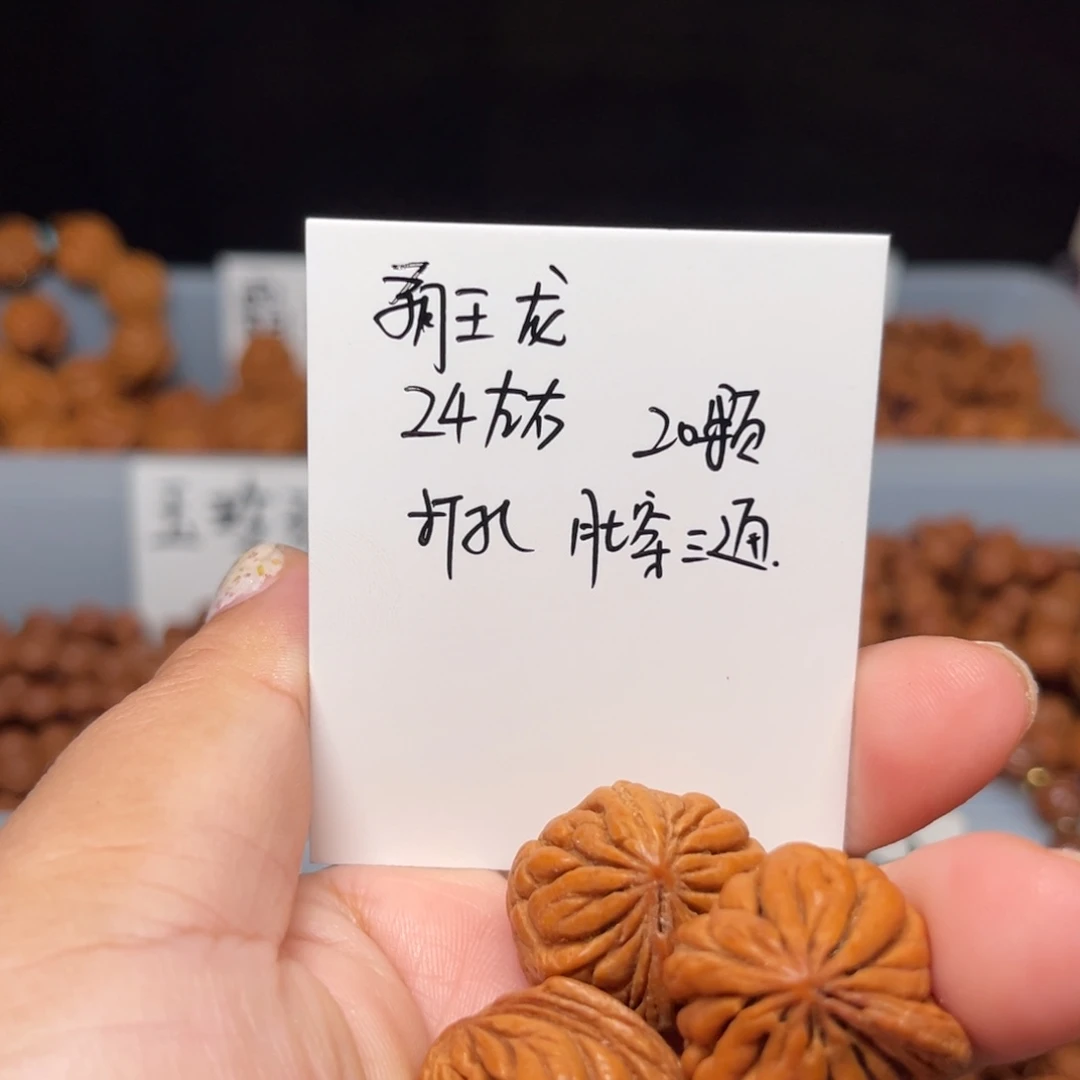 仁***豹吊坠桃核24左右霸王龙