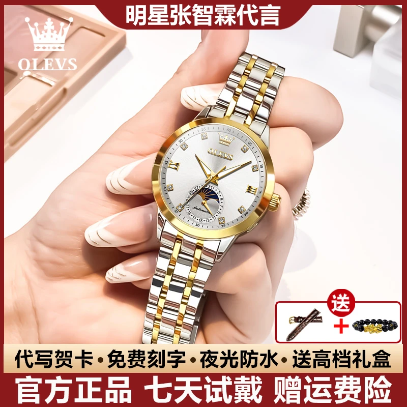 瑞士认证简约轻奢女士手表女款镶钻全自动机械表潮流夜光防水精致