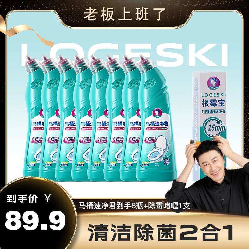 柔京姬洁厕灵家用卫生间强效除垢去污去黄除臭留香马桶清洁剂