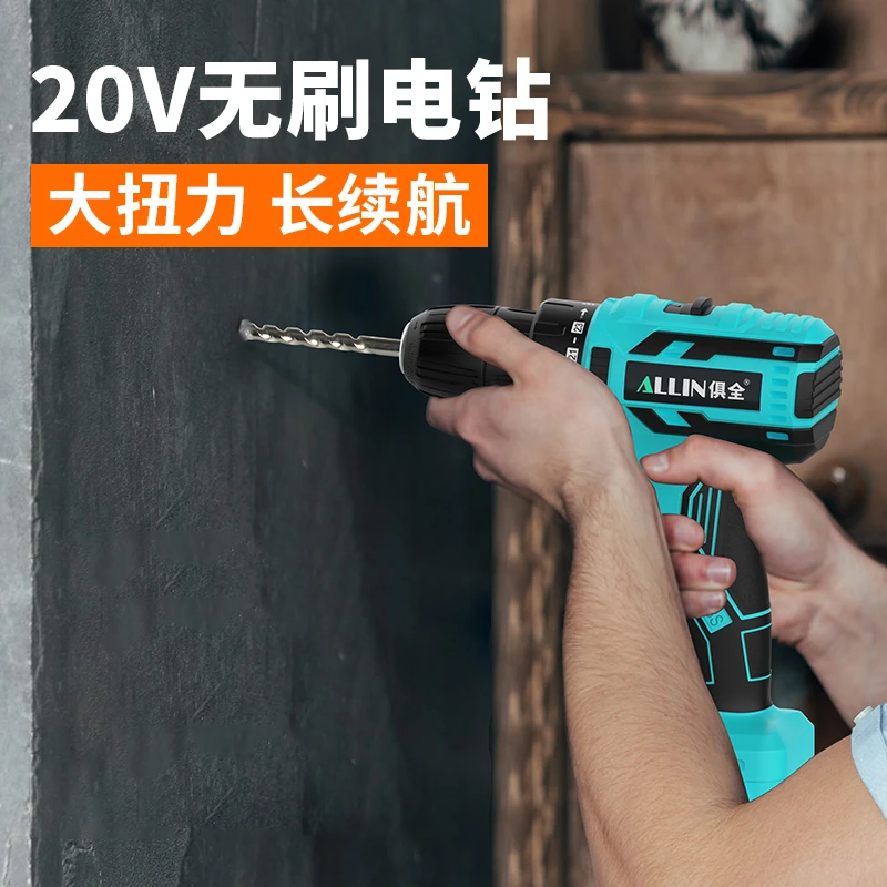 JU QUAN/俱全无刷手电钻多功能家用大功率锂电手钻螺丝刀电转工具