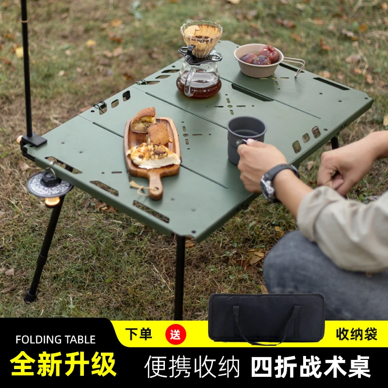 户外折叠桌铝合金四折战术便携露营桌多功能IGT对折桌烧烤野餐桌