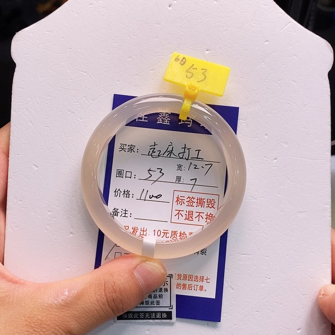 请***～手镯玛瑙/玉髓未镶嵌