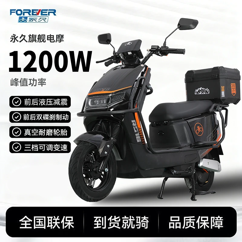 FOREVER/永久【永久】永久酷牛三代高速性能72V超长续航电动摩托车