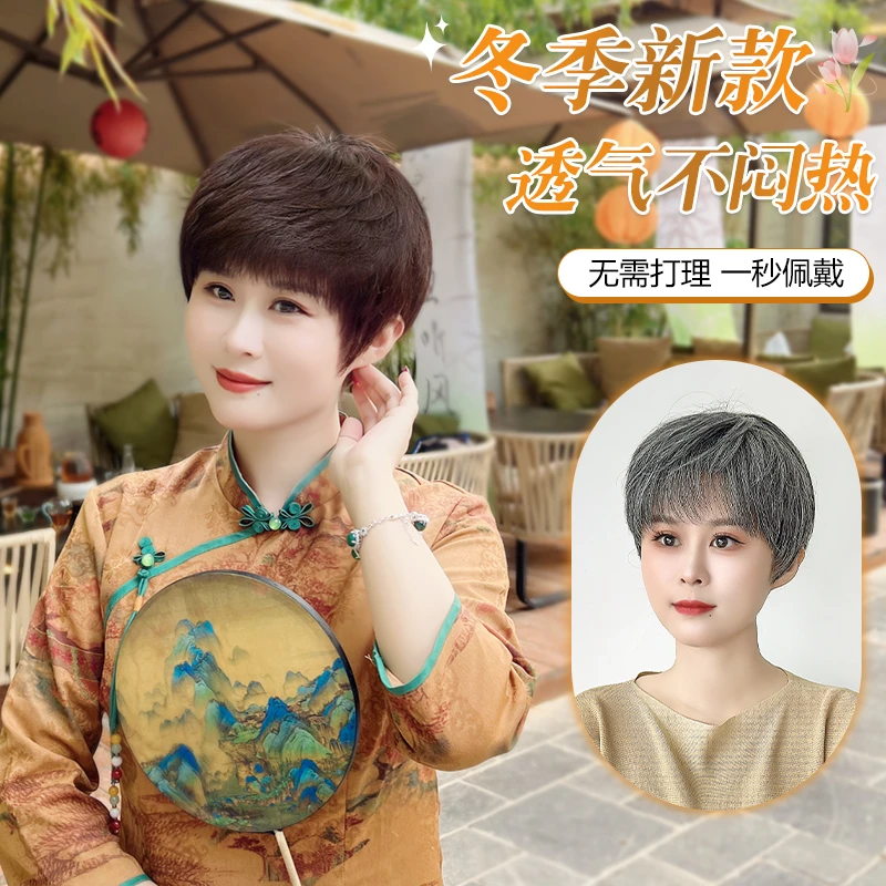 俏伊朵假发女款中老年全头套短发推荐老年妈妈发免打理时尚纹理烫