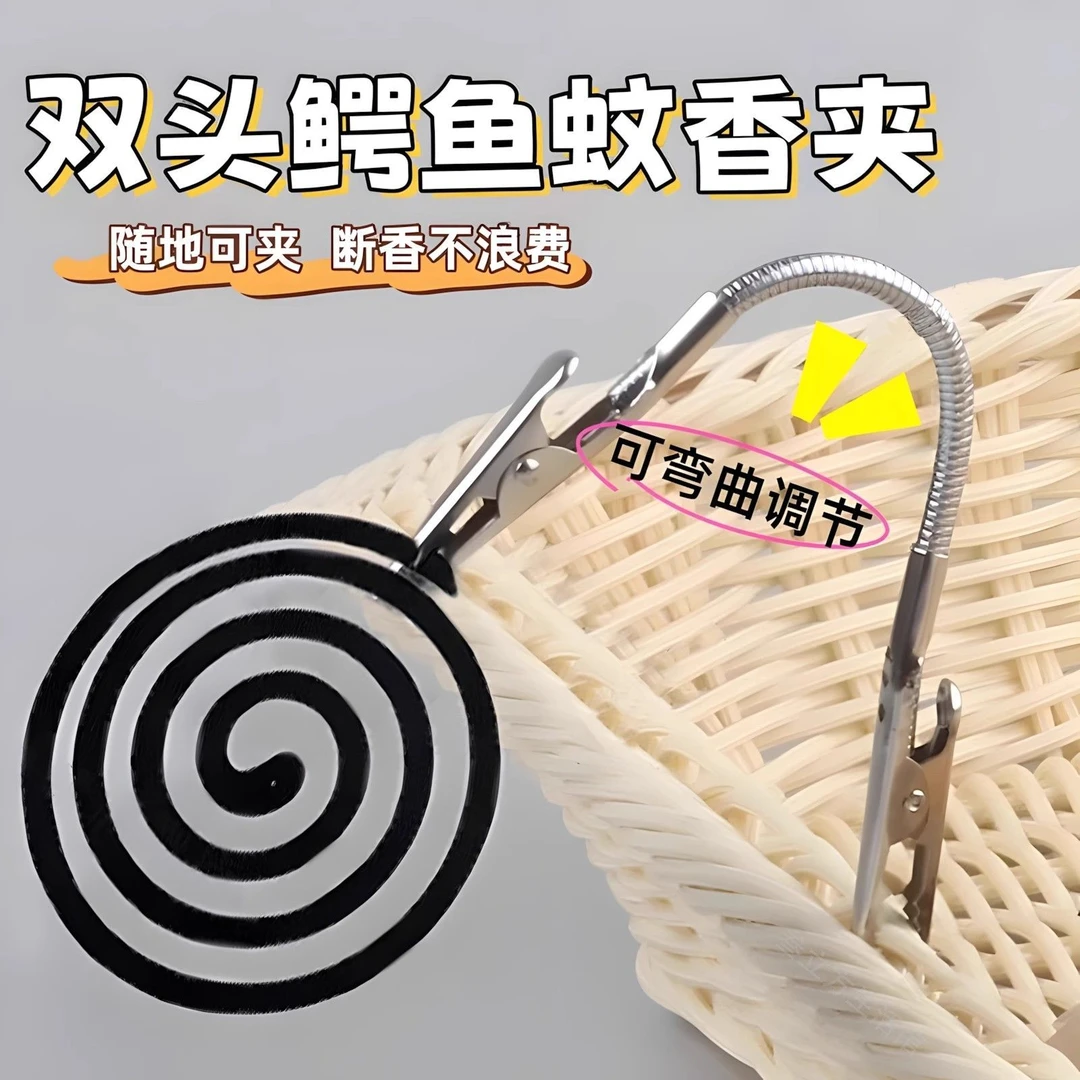 【三个装】双头蚊香夹蚊香专用不锈钢夹神器鳄鱼夹新款支夹子支撑架