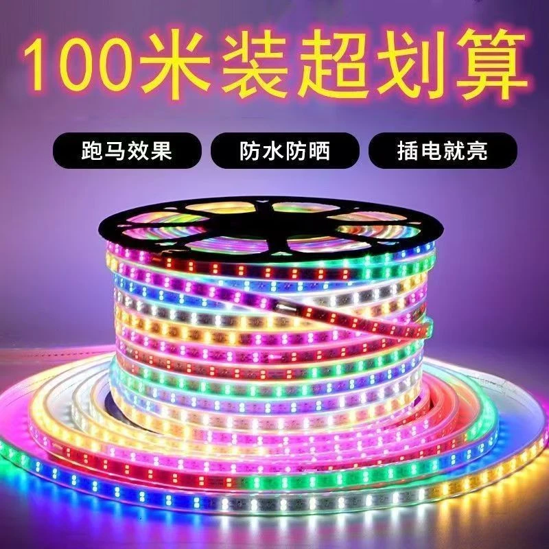 220V高亮七彩跑马双排彩灯灯带户外防水烧烤摊招牌工程亮化灯带条