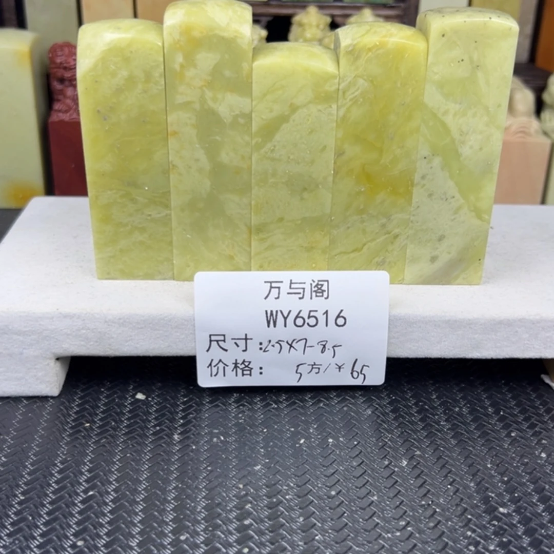 青田石青田石印章