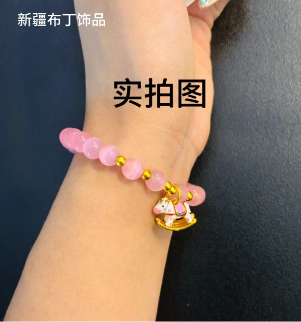 铜合金手链 彩色小马粉色猫眼手串手饰串珠饰品首饰可爱单圈配饰
