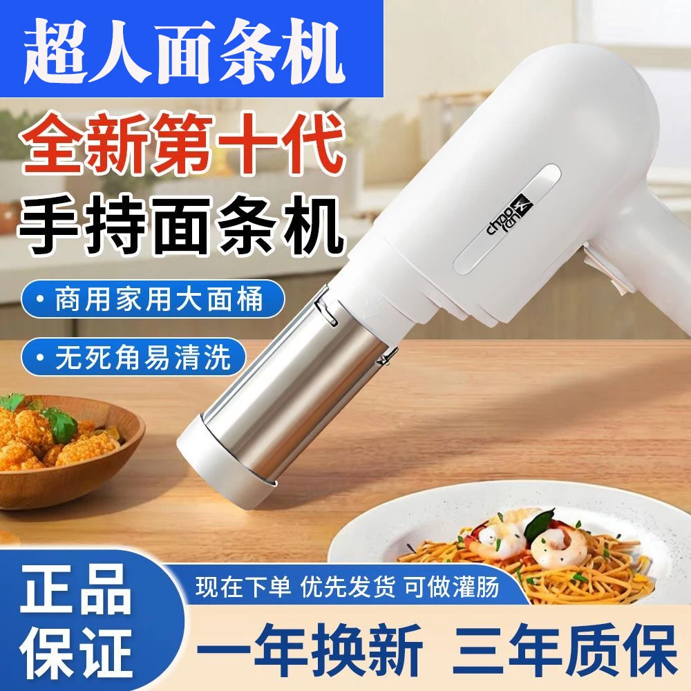 全自动家庭用小型电动面条机压面机饸烙面机神器充电多功能手持式