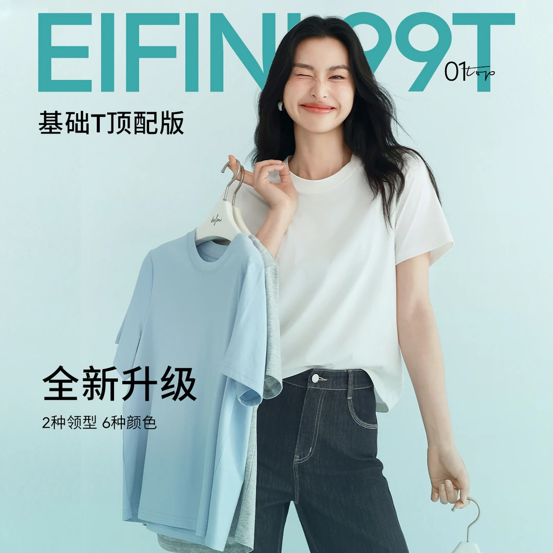 【超正版型】伊芙丽百搭王索罗娜高级面料抑菌凉感夏季短袖T恤
