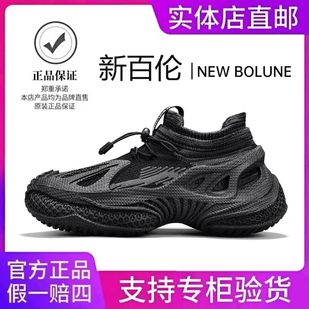 NEW BOLUNE/新百伦/黑武士老爹鞋男款夏季透气飞织一脚蹬运动潮鞋