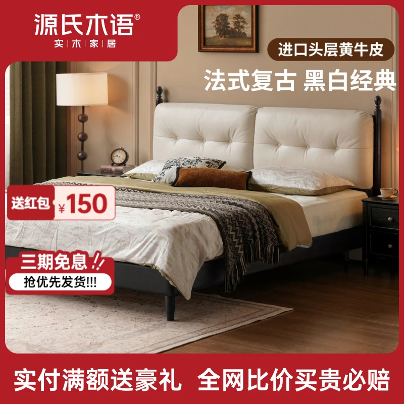 源氏木语真皮床卧室法式复古软包床互不干扰云朵床双人床S070010
