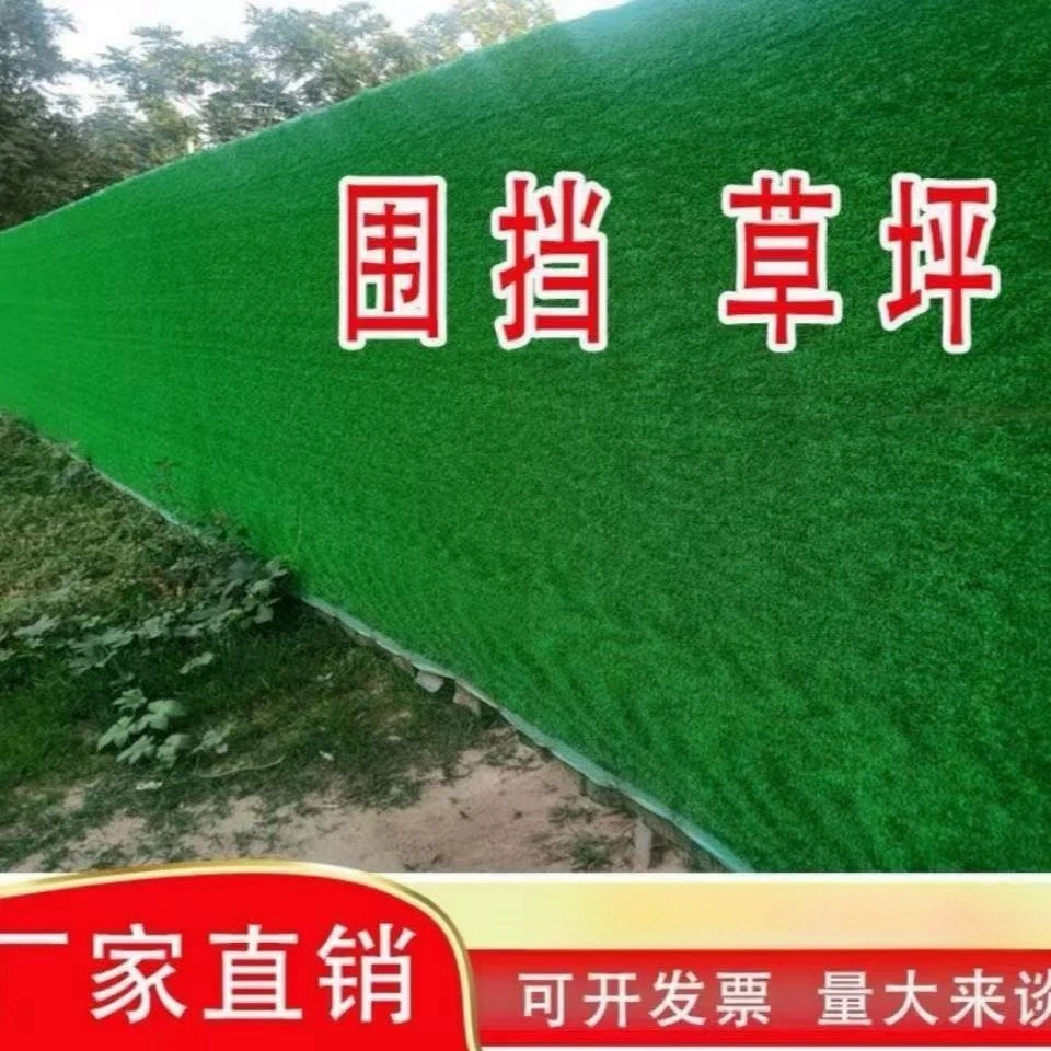 仿真草坪人工地垫阳台幼儿园绿色户外假草塑料人造草皮足球场装饰