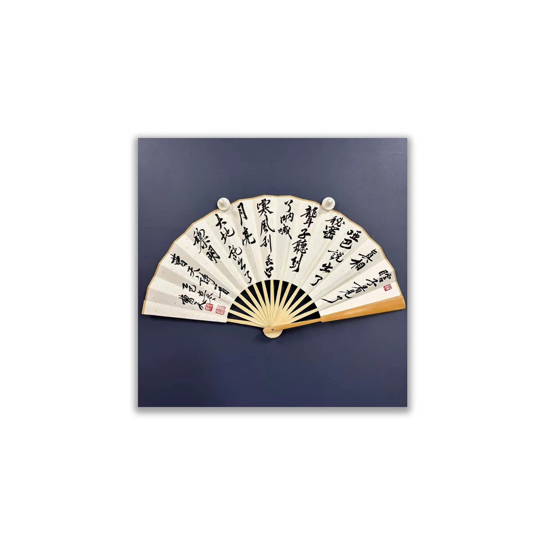 『真相』曹天*亲笔书写书法折扇10寸(33cm) 亲笔手绘纸本水墨