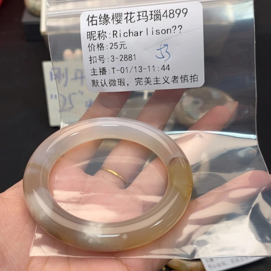玛瑙/玉髓手镯合金R****?