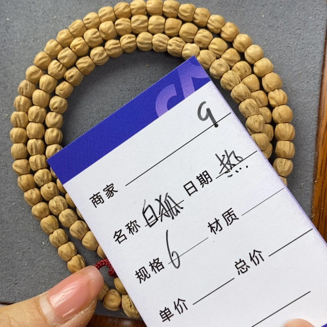 柏香籽/百香籽吊坠