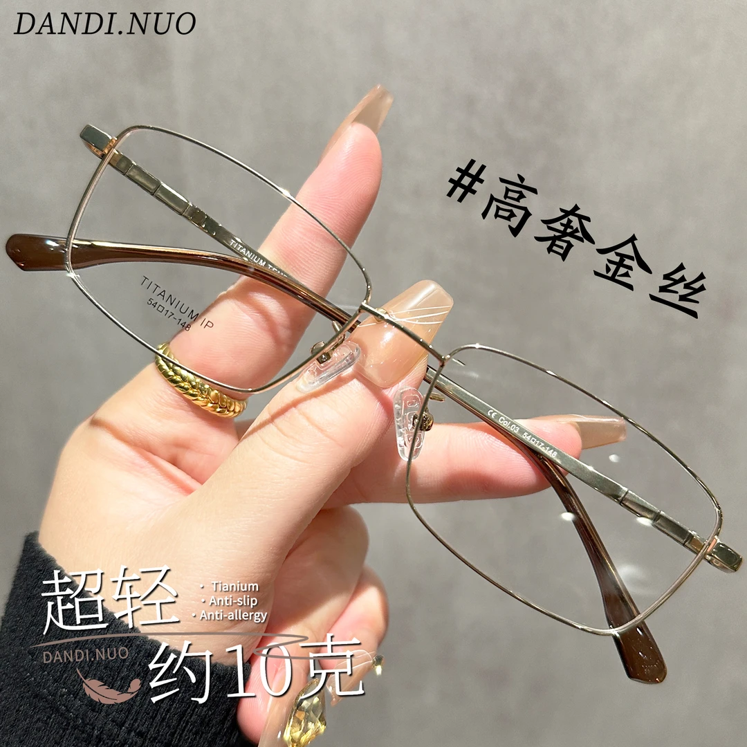 超轻纯钛金丝近视眼镜女可配有度数轻奢方框素颜显脸小平光镜男款
