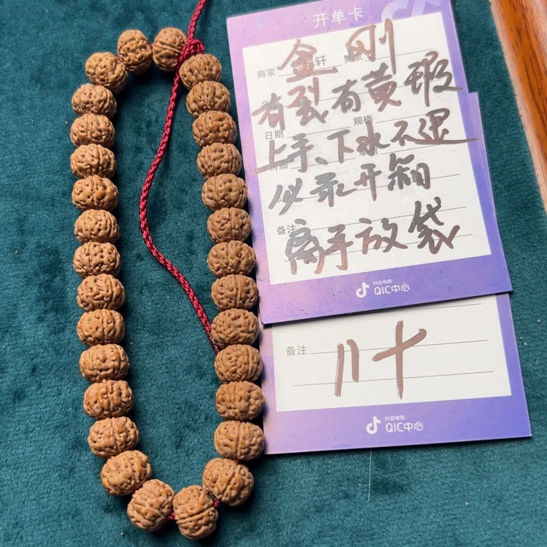 菩提手串/手链老树王