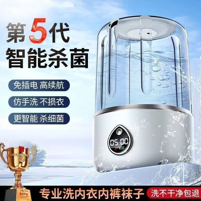 德国品质小型无线洗衣盆袜子内衣内裤专用全自动便携式迷你洗衣机