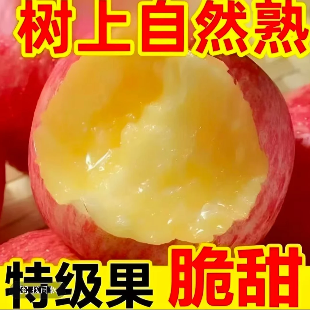 山西膜袋红富士冰糖心苹果丑苹果红富士苹果脆甜多汁新鲜当季水果