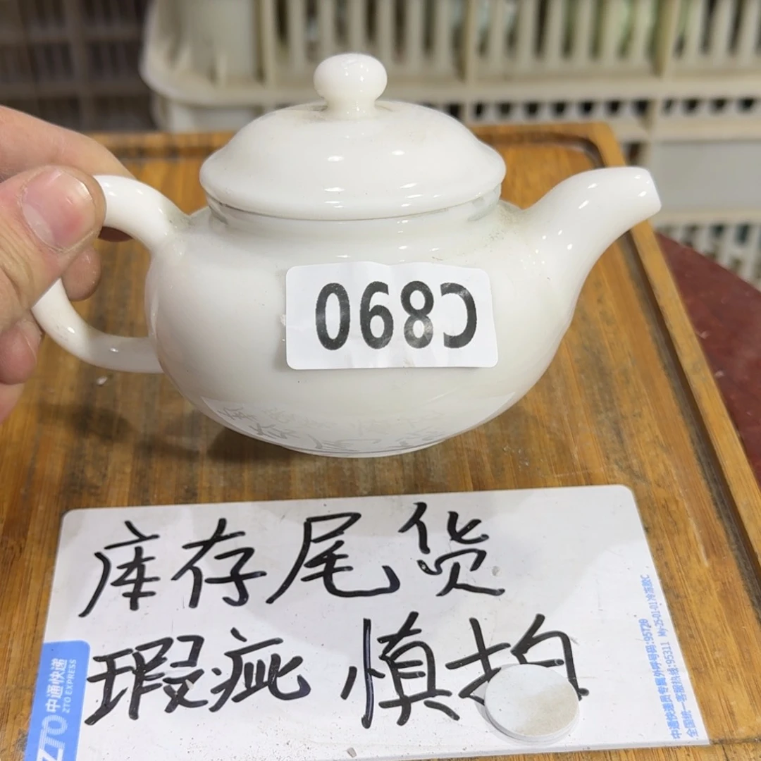 瑕疵介意勿拍陶瓷器皿B653