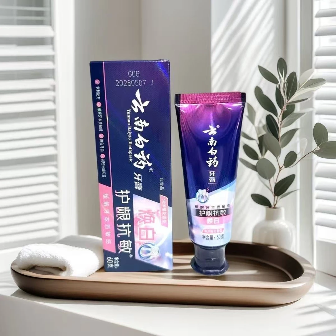 云南白药护龈抗敏焕白牙膏60克