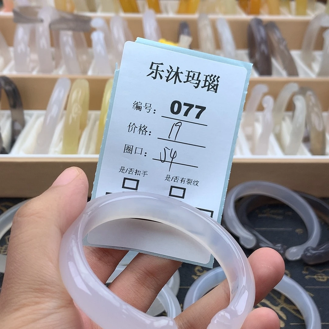 玛瑙/玉髓未镶嵌手镯