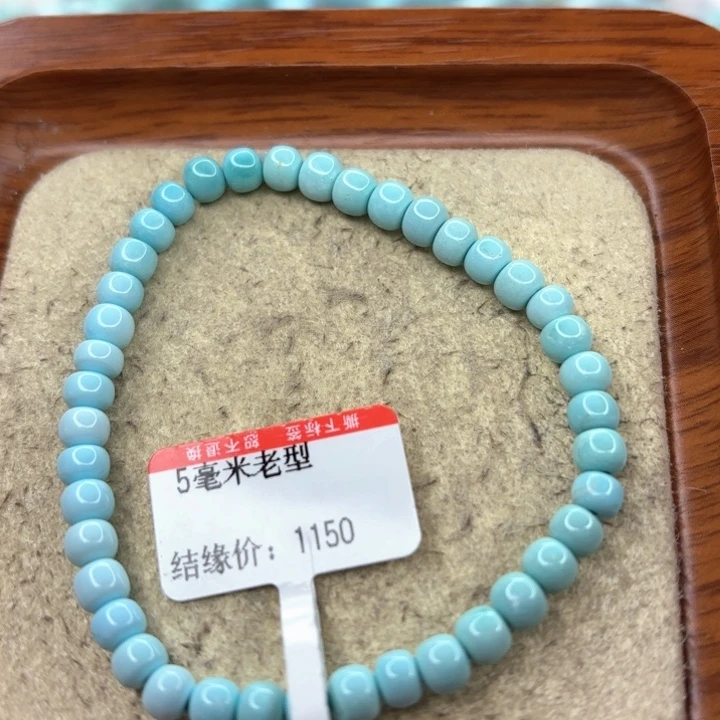 未镶嵌绿松石手串
