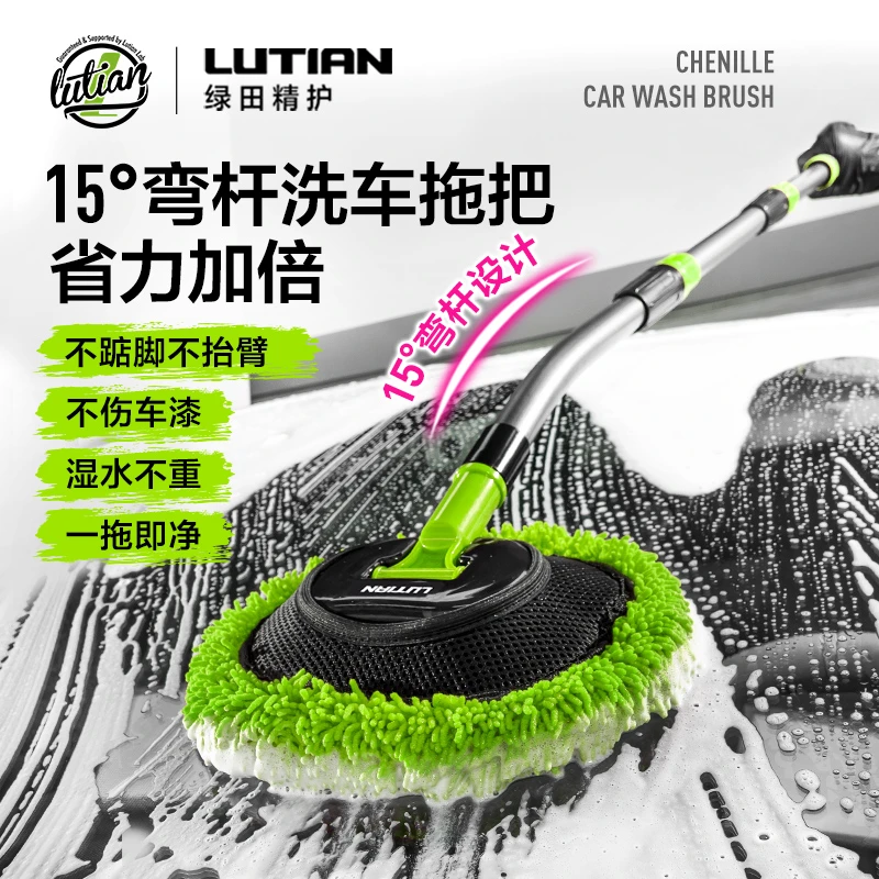 绿田洗车刷伸缩拖把15°弯杆刷车神器不伤汽车漆擦冼车工具毛刷子