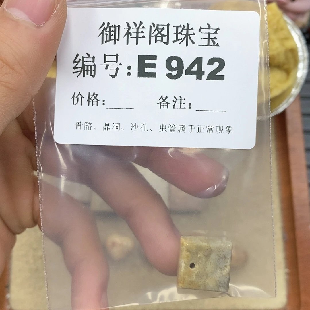 硅化玉笔搁未镶嵌陆**?