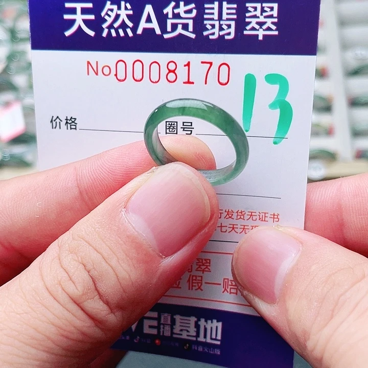 未镶嵌戒指翡翠天然A货翡翠戒指