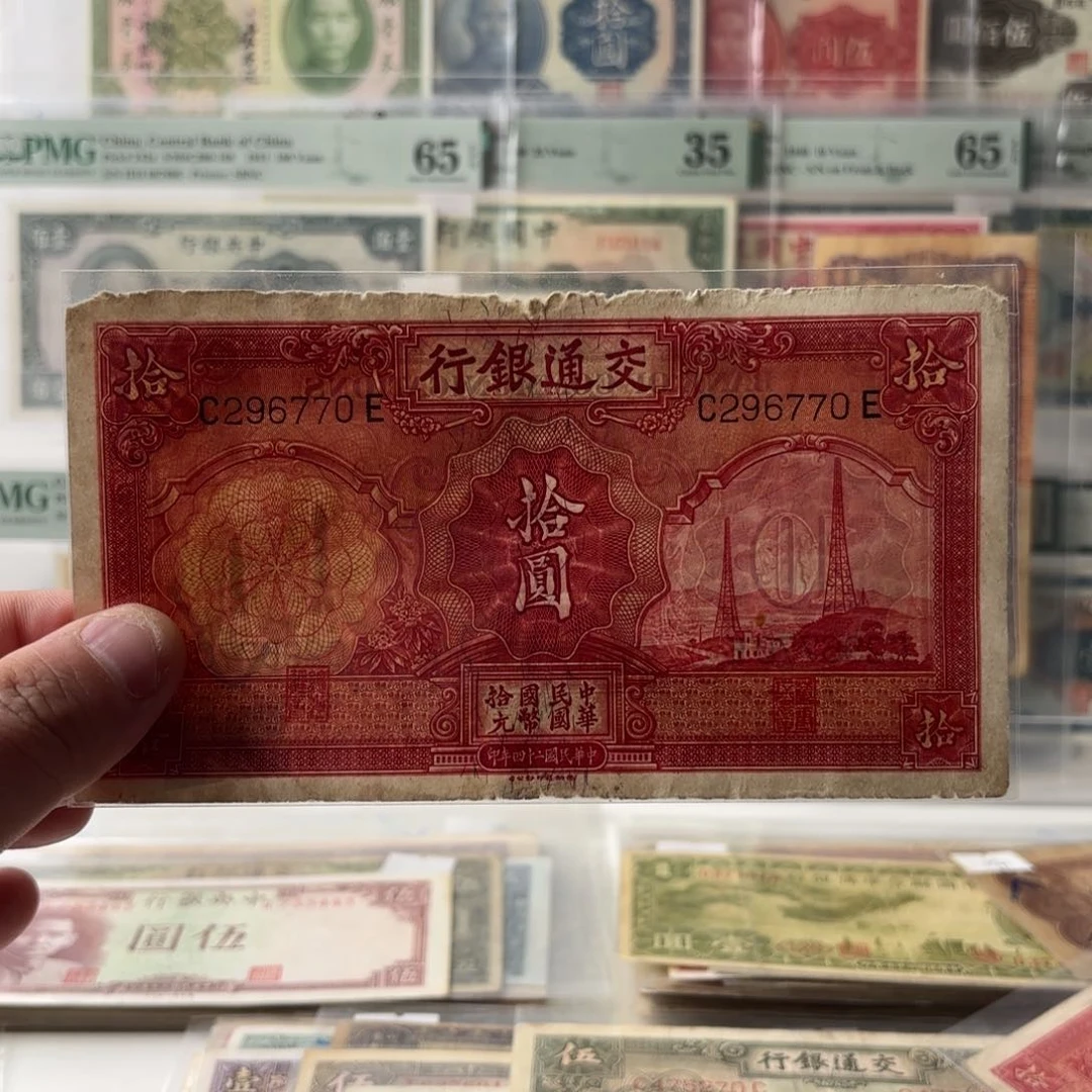 欧*亚交通银行拾圆电塔296770……