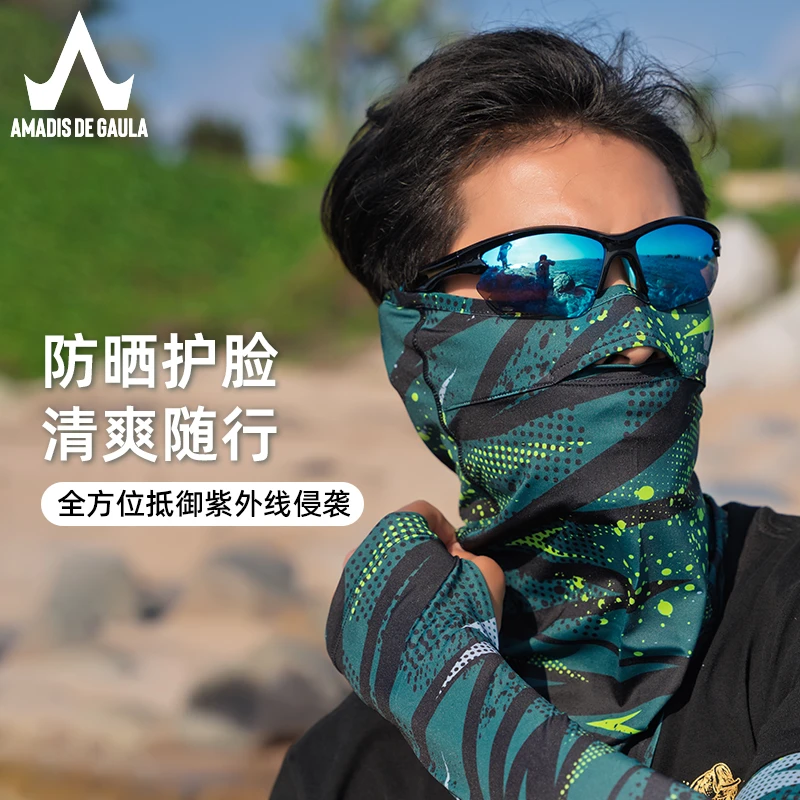 【冰丝面巾】阿玛迪斯户外春夏防晒透气网孔防紫外线男骑行速干面巾