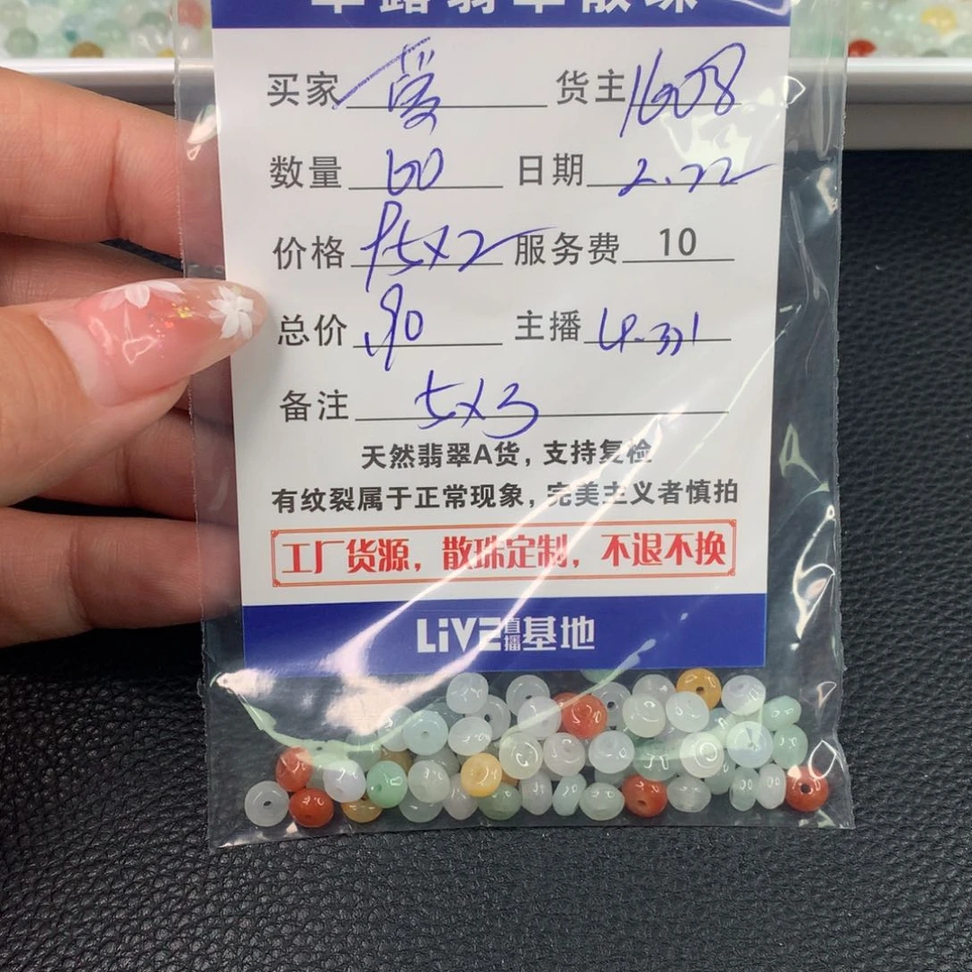 翡翠手链未镶嵌爱****主翡翠散珠DIY多样性自发